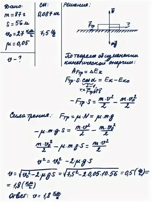 Определите скорость шайбы. Определите скорость шайбы