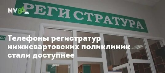 Тел 5 поликлиники регистратура. Часы работы регистратуры поликлиники. Детская поликлиника салават. Номер детской поликлиники. Расписание врачей.