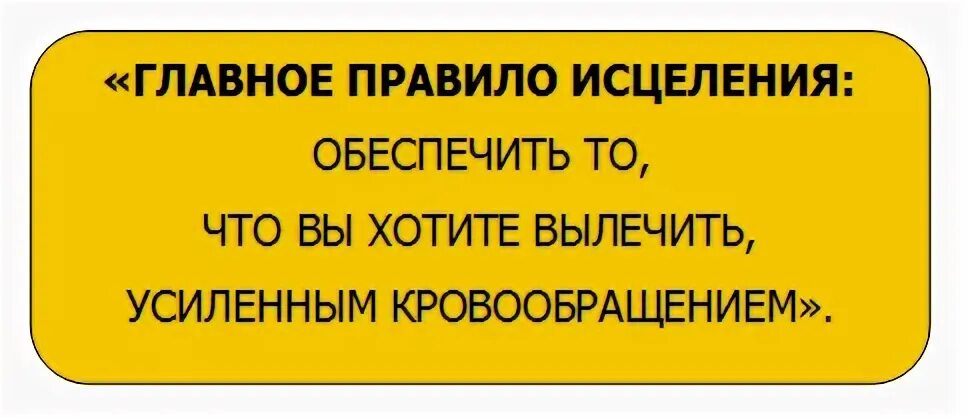 Хочу лечиться
