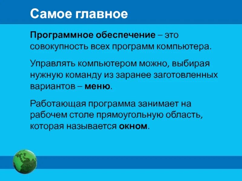 Что такое эвм в информатике определение. Совокупность средств и правил взаимодействия с компьютером называют. Программное обеспечение это в информатике. Поверхность лазерного диска имеет. Устройство компьютерных сетей.