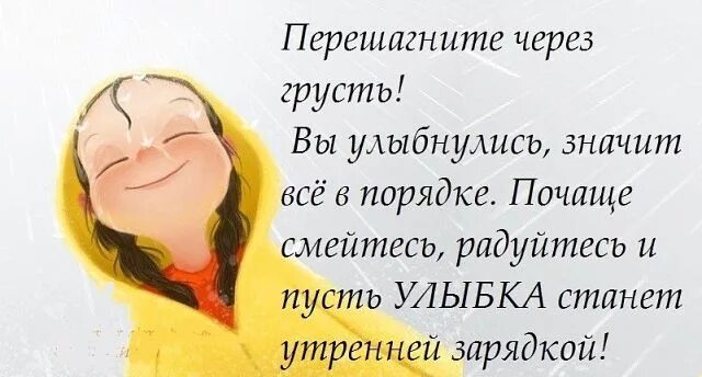 высказывания о счастье. живите,смейтесь и радуйтесь жизни. улыбайся чаще цитаты. смейся улыбайся живи. смейся улыбайся живи.