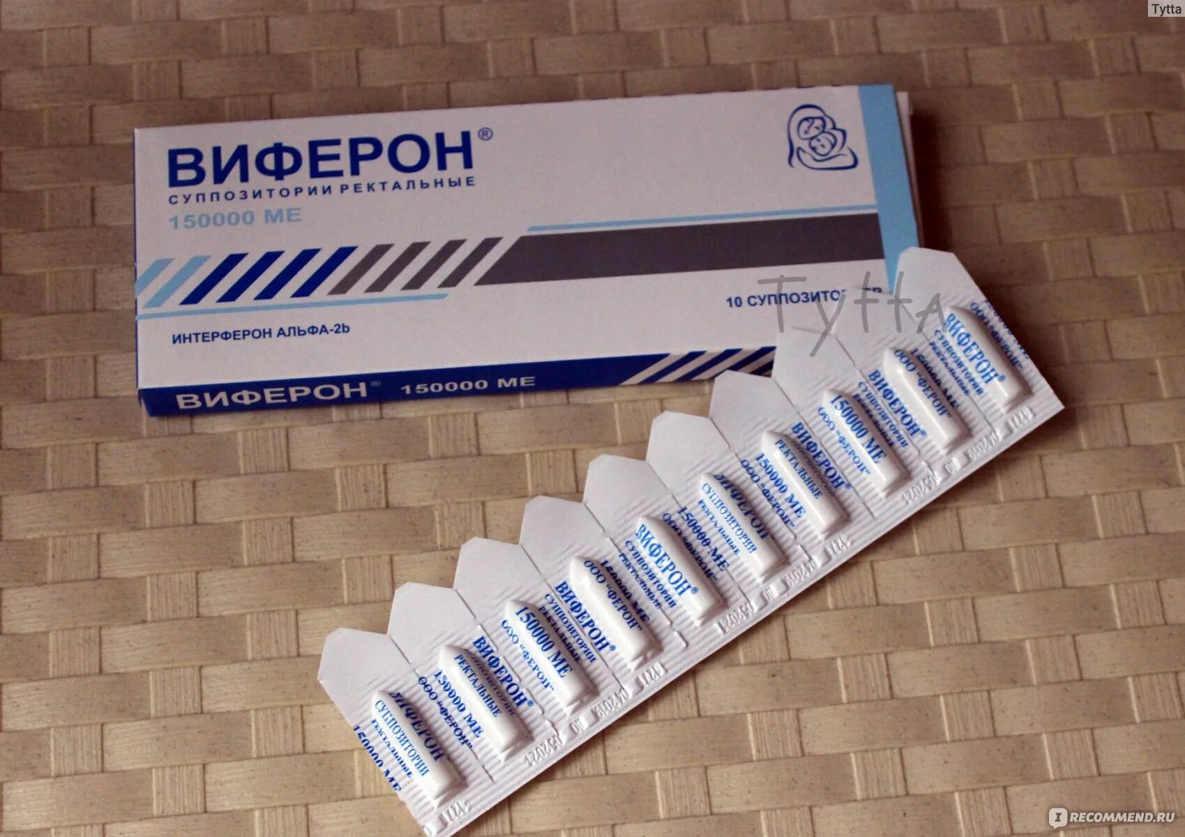 Виферон свечи на. Свечи противовирусные для детей виферон 150000. Виферон супп рект 3млн ме №10. Виферон свечи 150. Виферон свечи 150 000.