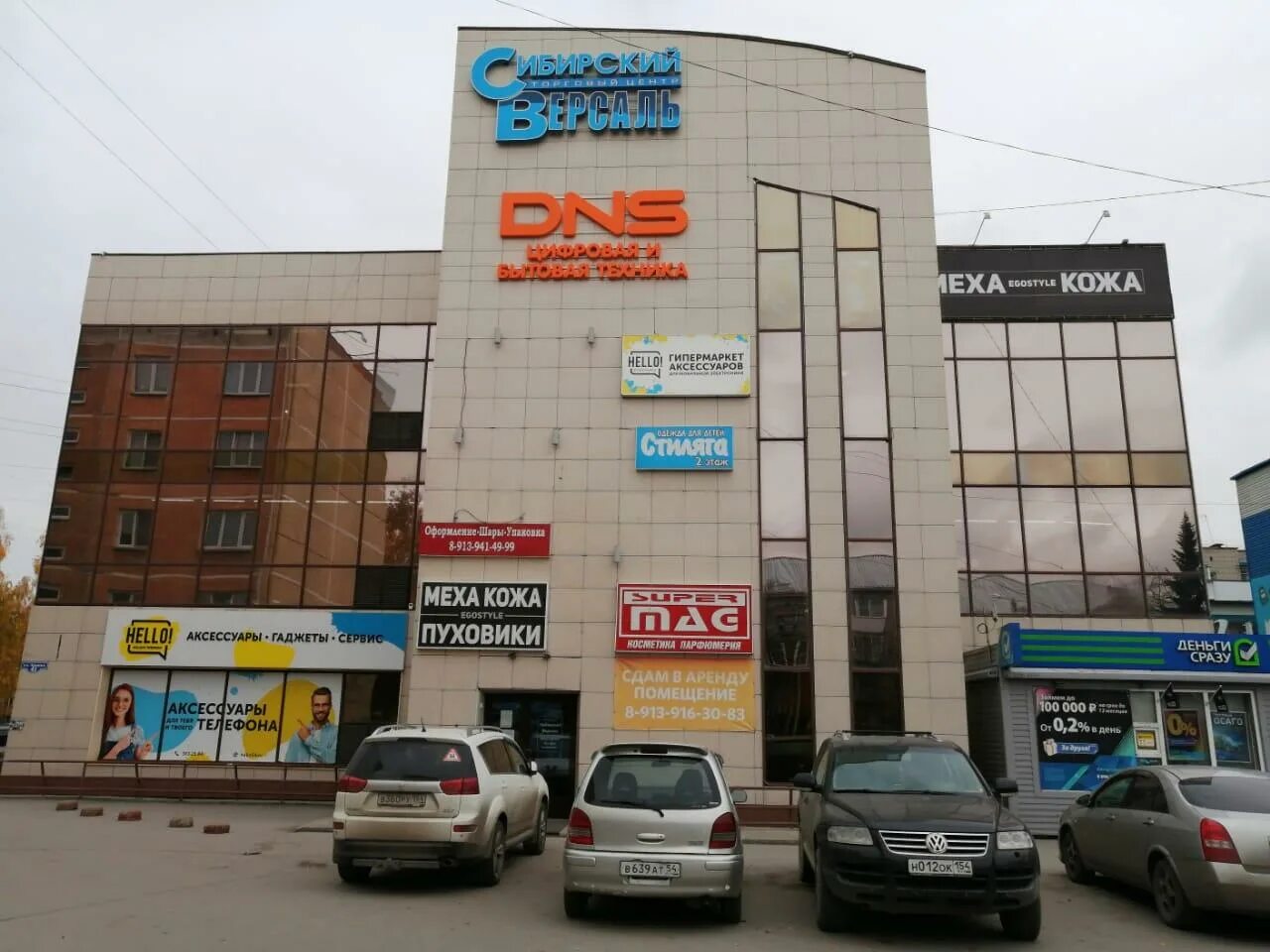 Г бердск магазины. Магазины бытовой техники в новосибирске. Бытовая техника бердск. Каталог товаров. - музей истории бердского радиозавода.