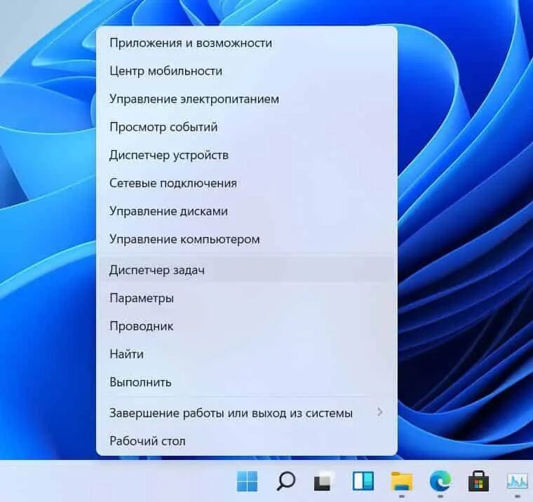 Не открывается диспетчер задач windows 11. Диспетчер задач windows 11. как вызвать диспетчер устройств. как открыть диспетчер задач в windows 11. диспетчер задач на 11 винде.