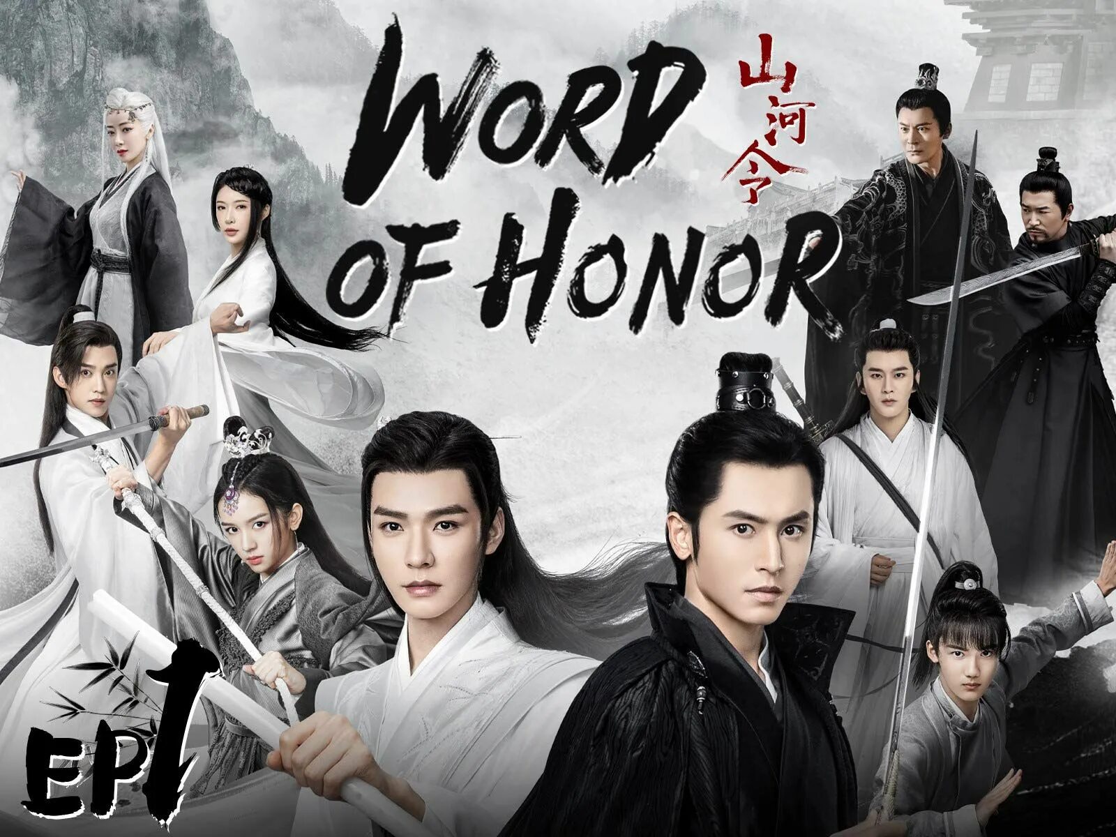 Word of Honor. Word of Honor дорама. Word of Honor 2021. Word of Honor обои. Дорамы похожие на игра