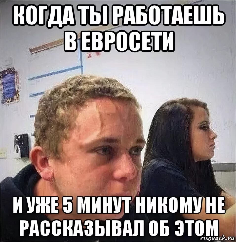 Мем когда 5 минут никому не говорил. Когда поработал 5 минут Мем. Когда уже 10 минут. Твое лицо когда уже пять минут. Телефон через 10 минут