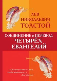 Четвертая перевод