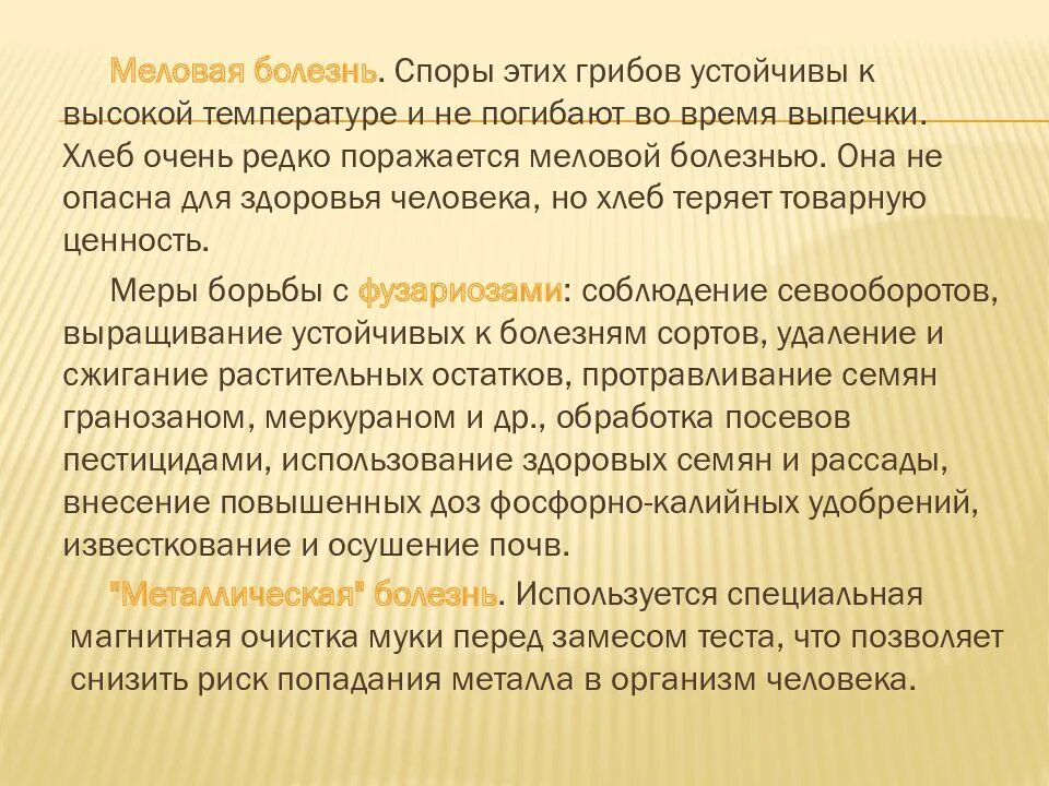 Контаминация что это. Примеси зерна и его контаминация. Контаминация. Контаминация Луки.