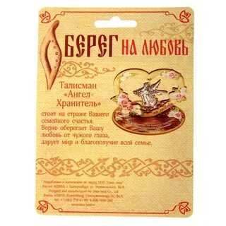Заговоры на здоровье на счастье