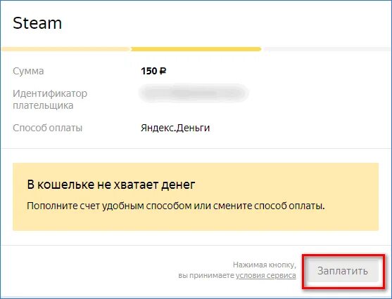 Как пополнить стим через сбербанк. Пополнить стим с яндекс деньги. как положить деньги на стим через яндекс деньги. пополнение кошелька стим. перевод денег на стим.