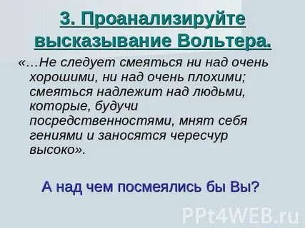 Проанализируйте высказывания франклина после введения гербового сбора