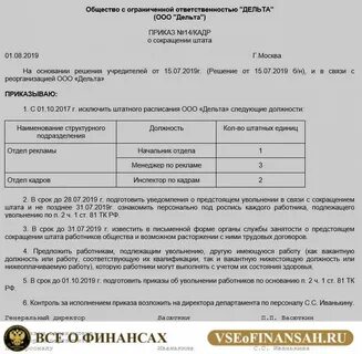 Пенсионер в какие сроки увольнение