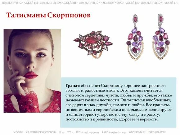 Камень скорпиона женщины. Камень скорпиона женщины по гороскопу. Скорпион камень по знаку зодиака. Камень талисман для скорпиона женщины. Драгоценные камни по знакам зодиака скорпион.