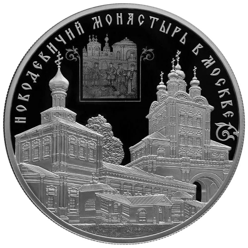 Новые 25 рублей. 25 рублей. Российские 25 рублей. 25 рублей 2010 года. Аверс 25 рублей.