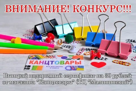 Сертификат канцтовары