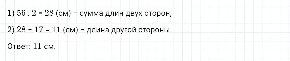 Математика пятый класс номер 467. Математика 5 класс номер 467. задача по математике 5 класс номер 467. математика 5 класс номер 467 условие.
