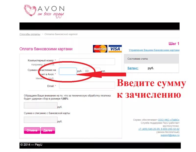Как оплачивать в приложении город
