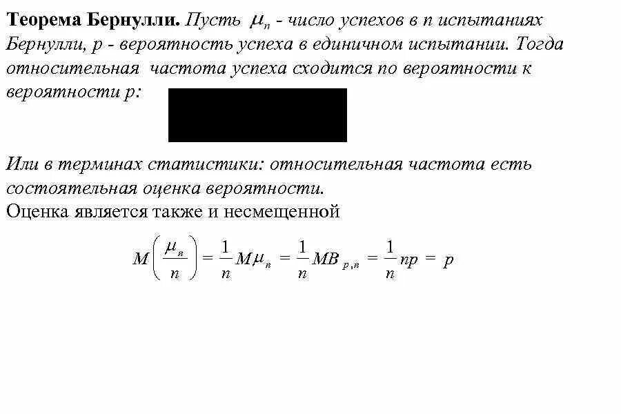 Число успехов в испытании бернулли. Число успехов в испытании бернулли