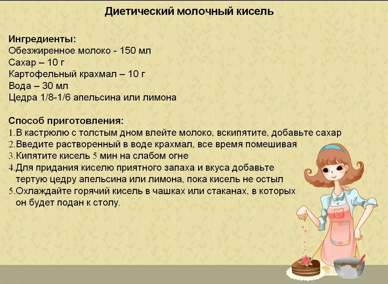 Сколько нужно киселя на 1 литр. Сколько надо крахмала для киселя на 1. Кисель соотношение воды и крахмала на 1 литр. Сколько нужно крахмала на литр киселя. Кисель пропорции крахмала и воды.