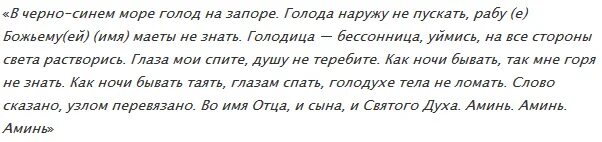 Сильные заговоры на убывающую. Шепоток на похудение на убывающую луну. Заговор на похудение. Заговор на похудение на убывающую луну. Сильный заговор на похудение.