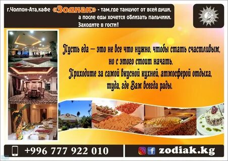 Кафе там там