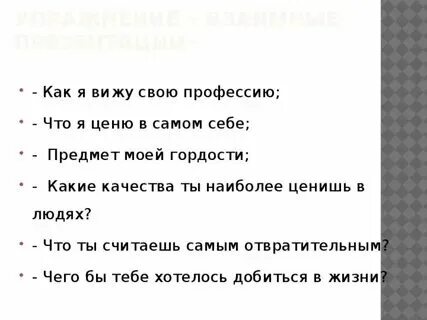Какие качества особенно высоко ценились