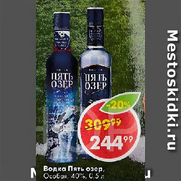 пять озер магазины