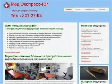 Сайт ростова на дону телефон
