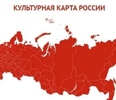 Культурная карта