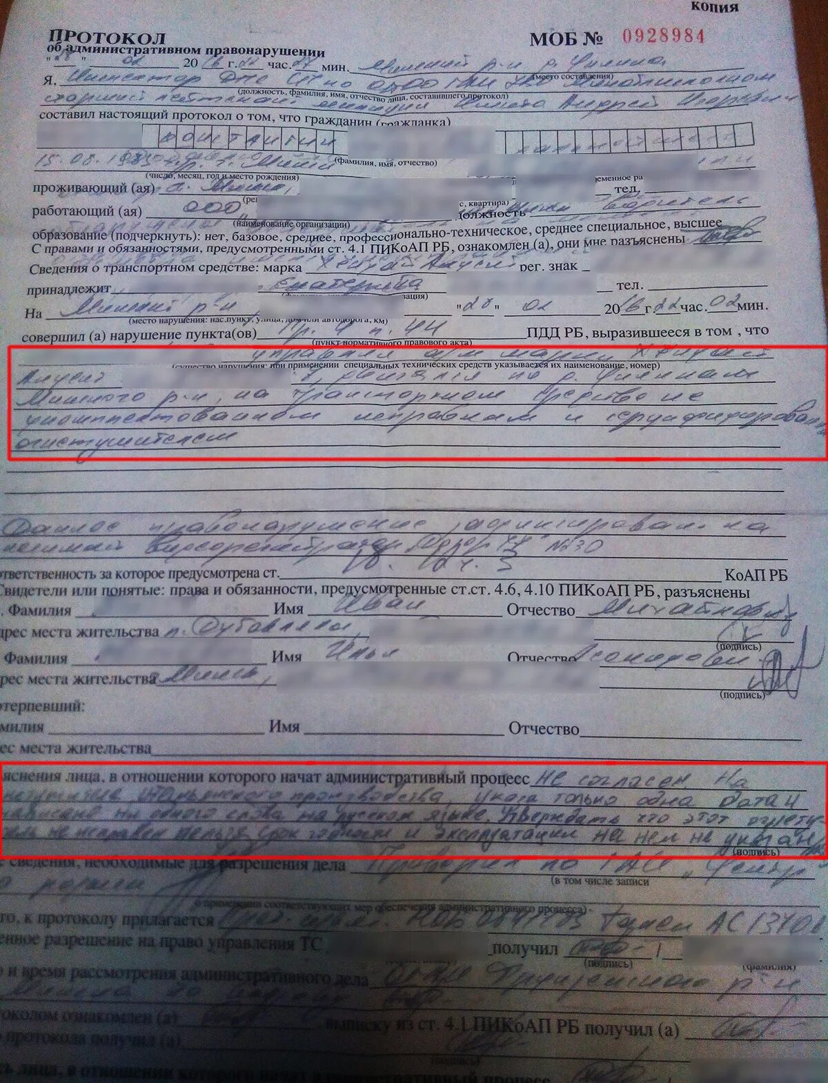 Протокол об административном правонарушении дтп. 61. Протокол об административном правонарушении пример заполнения гибдд. Протокол за отсутствие аптечки. Протокол об административном правонарушении дтп.