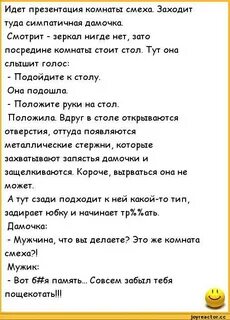 Анекдот про метод