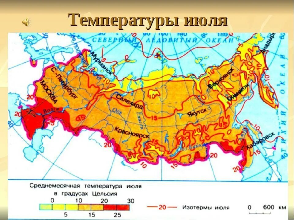 Карта тепла россии. Среднегодовые температуры на климатической карте России. Карта изотерм России среднегодовая температура. Климатическая карта России средняя температура. Карта средних температур России в январе.