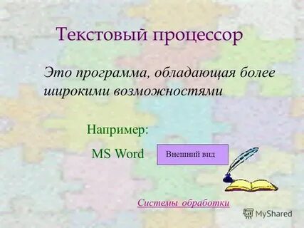Текстовая информация на сайте