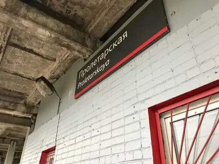 Пролетарска тверь