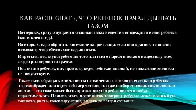 Можно ли забыть как дышать. Что если дышать газом. как дышать газом. как дышать газом из баллончика. вдыхание газа для зажигалок.