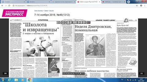 Дмитровская неделя
