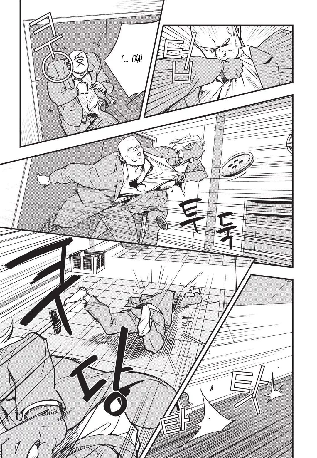 Fight class 3 Manga. Fight class 3 Jiu Ji Tae. Бойцовский класс 3 Чиу чи ТЭ Манга. Fight class манга