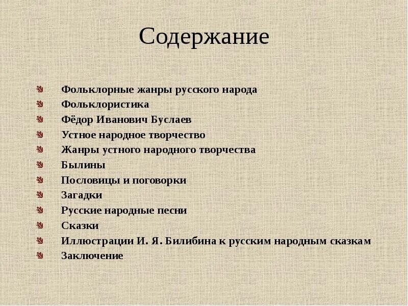 Литературный фольклор. Устное народное творчество. Устное народное творчество фольклор. Книги устно народного творчества. Устное народное творчество для дошкольников.