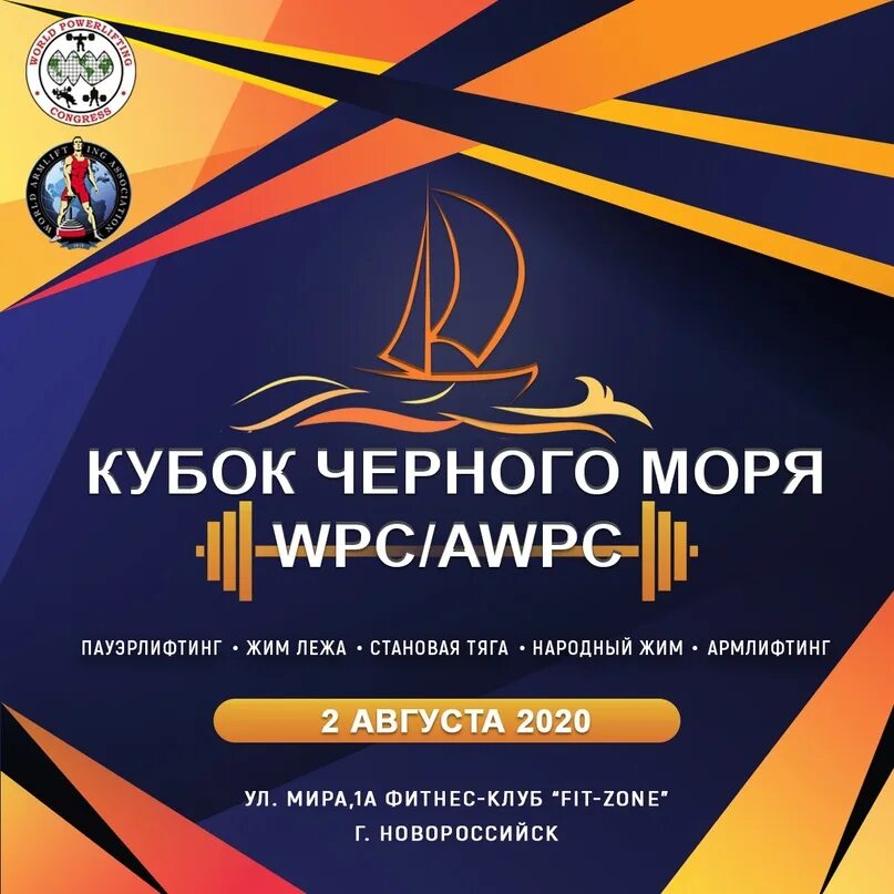 Хоккей кубок черного моря какие команды были. Кчм кубок. Кубок черного моря феодосия. Кубок по рукопашному бою. Россия белые россия красные россия синие кубок черного моря.