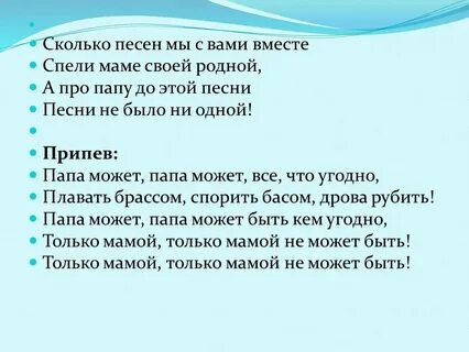 Сколько песен про маму спето