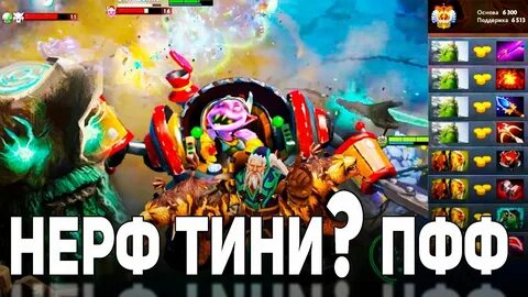 Тини 7.35