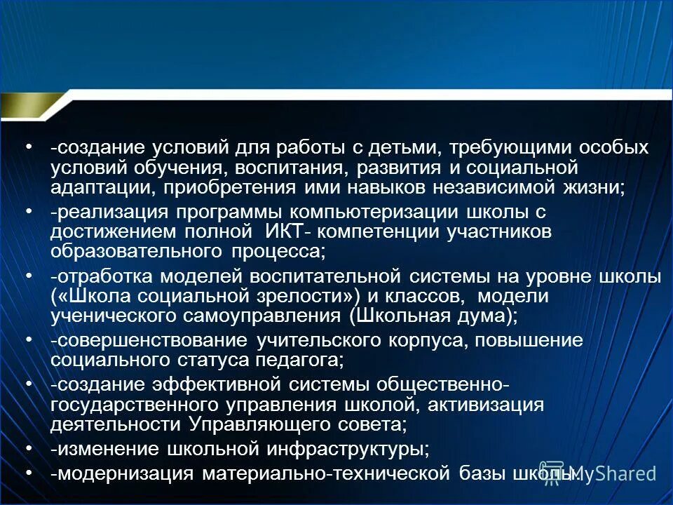 Реализация жизненной программы. Реализация жизненной программы. Жизненная программа. Формы и методы формирования зож. Реализация жизненной программы.