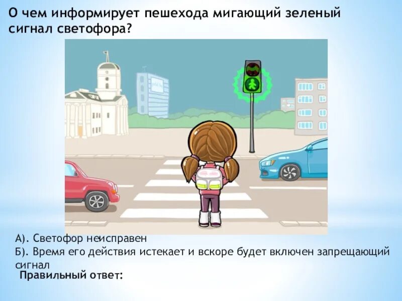 Тест для перехода в 5 класс. Тест для перехода в 5 класс