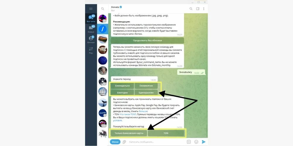 Телеграмм канал бывший ссылка. Ссылка на телеграм канал. как подписаться на канал в телеграм. платные телеграмм каналы. платный телеграм.