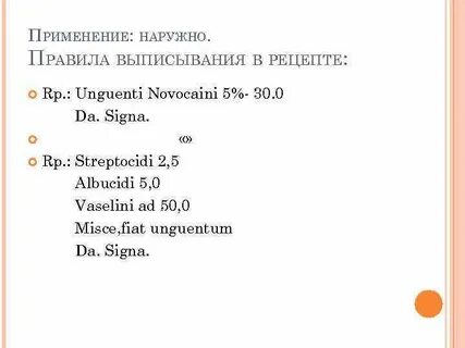 Rp в рецепте