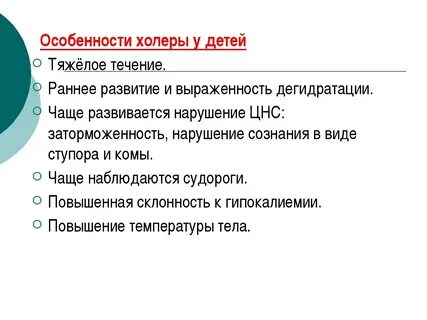 Признаки заболевания холеры у человека симптомы