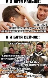 Батя кто же отец