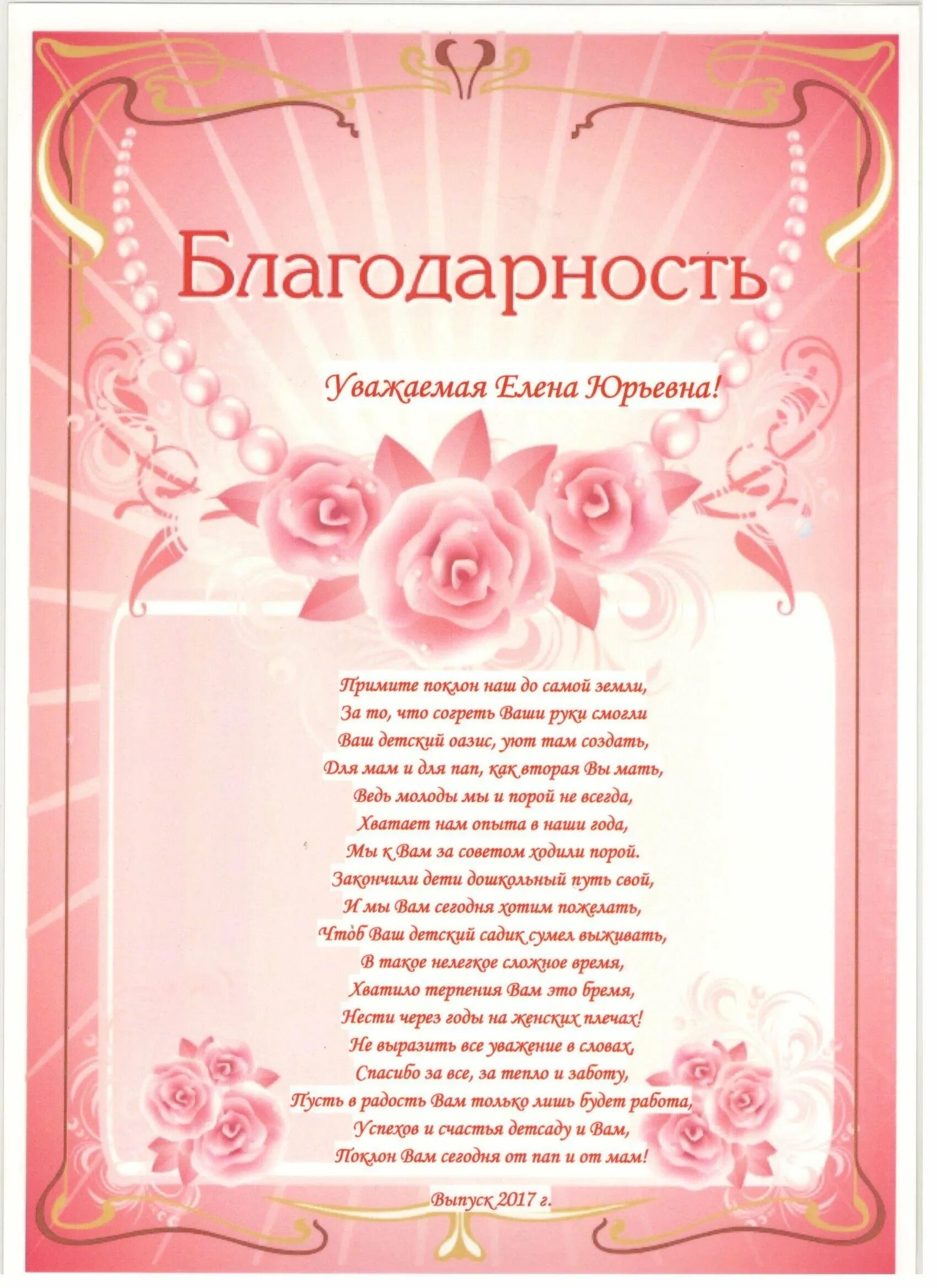 Слова благодарности жениха невесте. Благодарность родителям на свадьбе. Блпгодарностьродителям на свадьбу. Слова благодарности на свадьбе. Благодарные слова родителям на свадьбу.