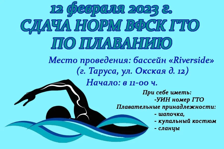 При себе иметь