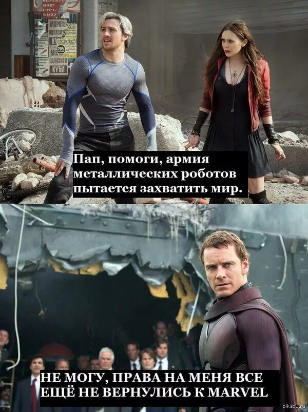 Люди икс смешные комиксы. Люди икс приколы. Люди икс приколы. X men мемы. Люди икс мем.